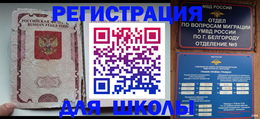 прописка штамп в Протвино