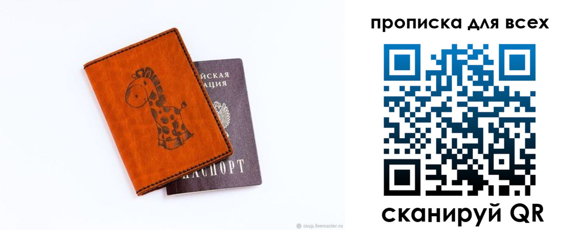 прописка в квартире в Протвино