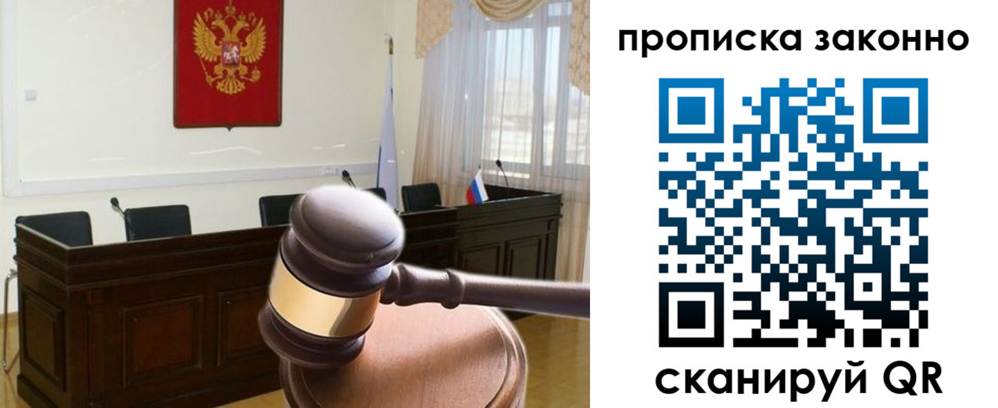 прописка от собственника в Протвино