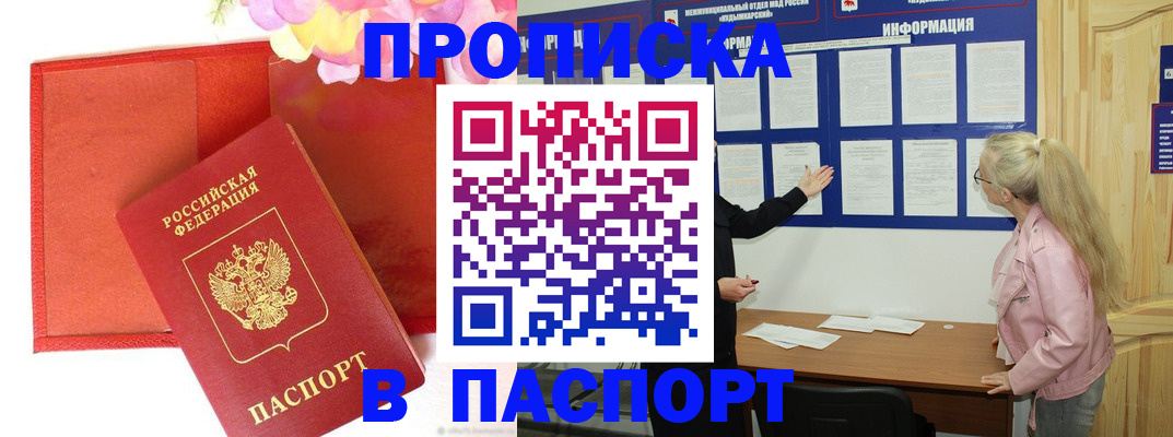 временная регистрация 2025 в Протвино