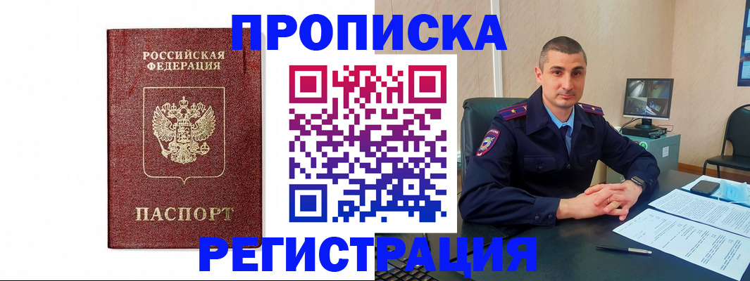 временная регистрация 2025 в Протвино