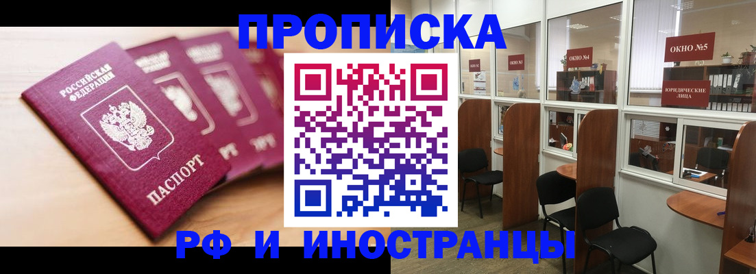 пропишу в квартире в Протвино