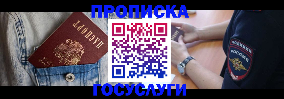 пропишу в квартире в Протвино