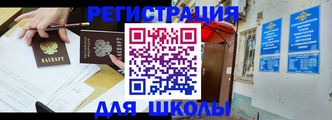 прописка 2025 в Протвино