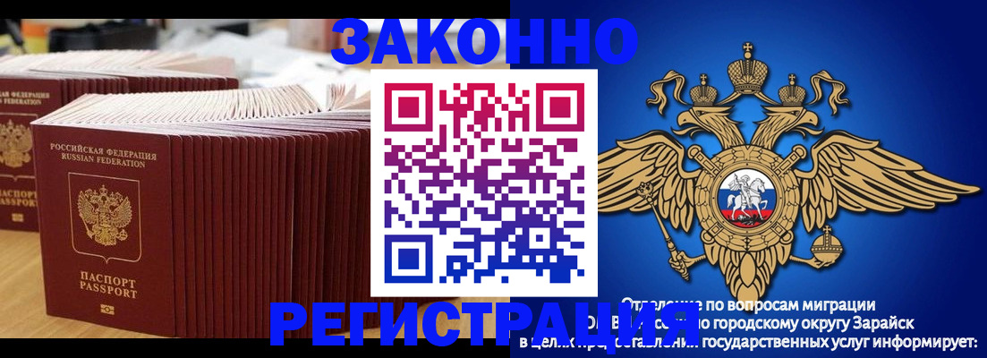 прописка для школы в Протвино