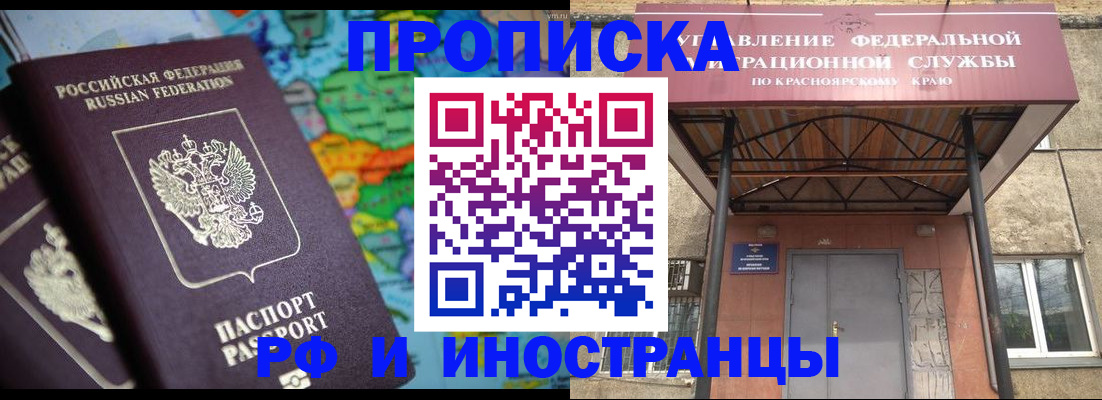 временная регистрация недорого в Протвино