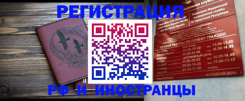 временная прописка в Протвино