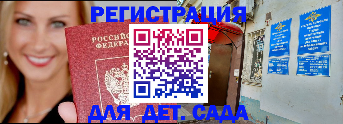 временная регистрация недорого в Протвино