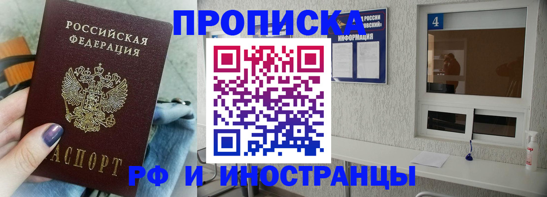 временная регистрация для всех в Протвино